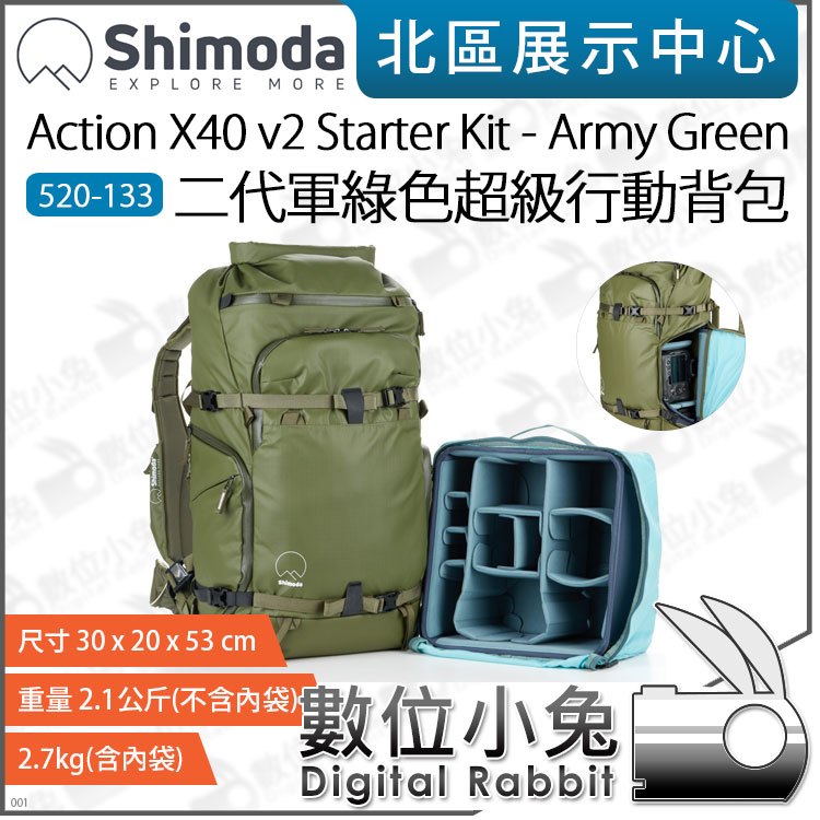 數位小兔【Shimoda 520-133 二代 軍綠 後背包組 Action X40 v2 Starter Kit】公司貨 相機包 攝影包