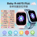 Baby R-A67S Plus 4G防水視訊兒童智慧手錶