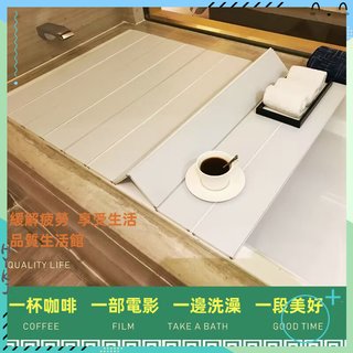 📃附發票 全新 防滑多功能置物架 浴缸架置物架 浴缸架 摺疊式 多功能 浴室 防塵保溫蓋 浴缸蓋板 洗澡盆蓋 熱銷(911元)