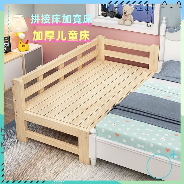 兒童拼接床 加寬床 實木床 邊床 拼護欄 寶寶床 拼接大床 實木兒童床 男孩單人 邊床 加寬床(4109元)
