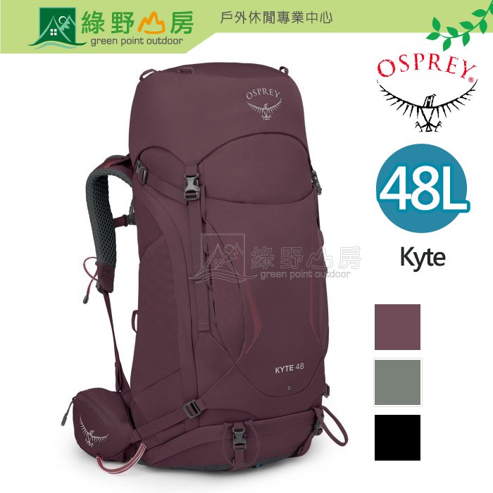《綠野山房》Osprey 美國 Kyte 女款 48L 輕量登山背包 自助旅行包 XS/S 3色可選 Kyte48