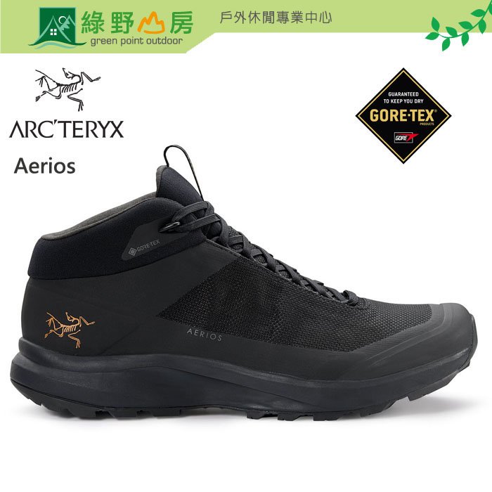 《綠野山房》Arc'Teryx 始祖鳥 男女款 Aerios FL2 中筒 GTX 登山鞋 防水鞋 健行鞋 X000006337 X000006887