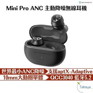 SoundPeats Mini Pro ANC 主動降噪無線耳機 ANC降噪 高續航 通透模式 耳機 藍牙耳機