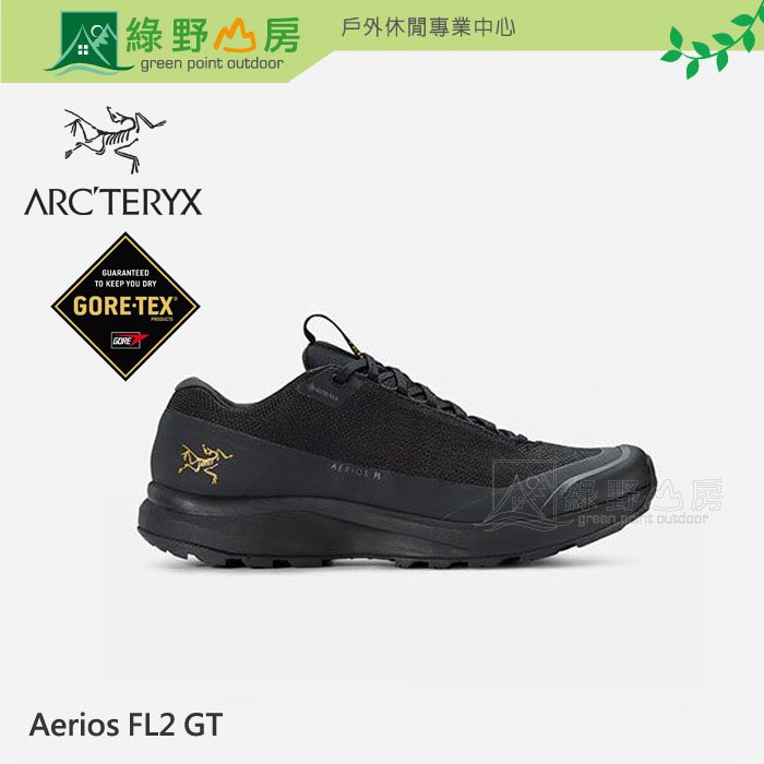 《綠野山房》Arc'Teryx 始祖鳥 男 Aerios FL2 GT 登山鞋 防水鞋 健行鞋 X000006553