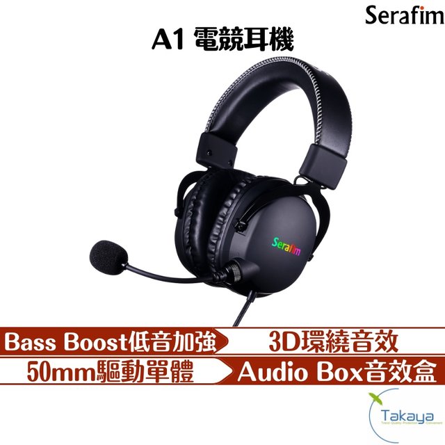 Serafim A1 電競耳機 低音加強 多平台支援 3D環繞音響 獨創Audio box 完美音感 APP