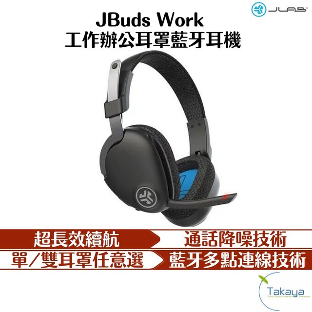 JLab JBuds Work 工作辦公耳罩藍牙耳機 長效續航 多點 通話降 自動接聽 拆卸耳罩 耳機 耳罩耳機 無線