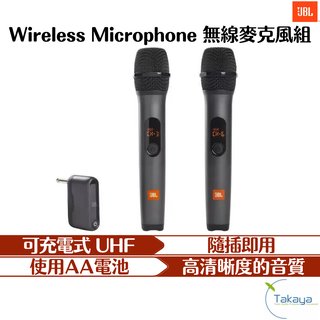 JBL Wireless Microphone 無線麥克風組 麥克風 無線 聲音清晰 可充電式UHF 即插即用