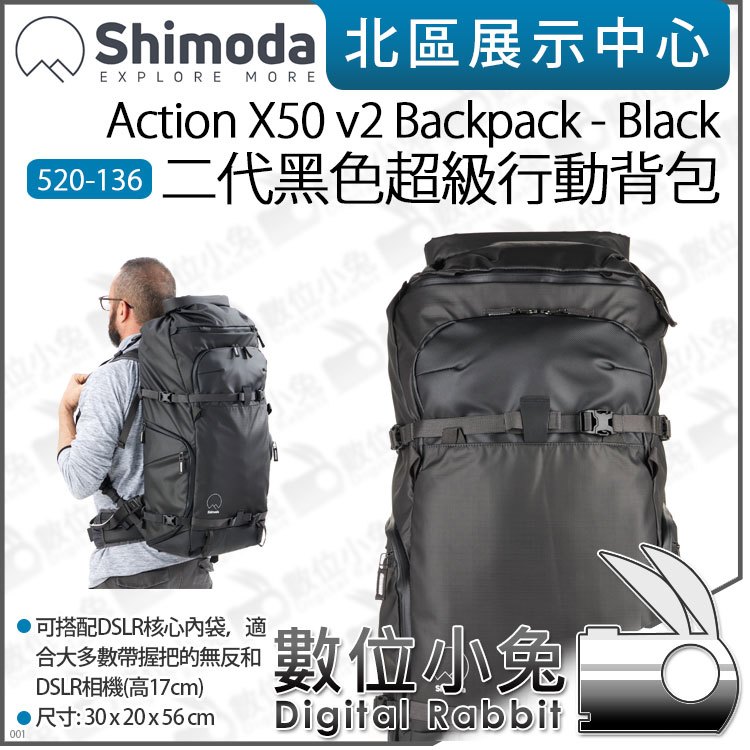 數位小兔【Shimoda Action X50 v2 Backpack 二代 黑 後背包 520-136】相機包 攝影包 公司貨