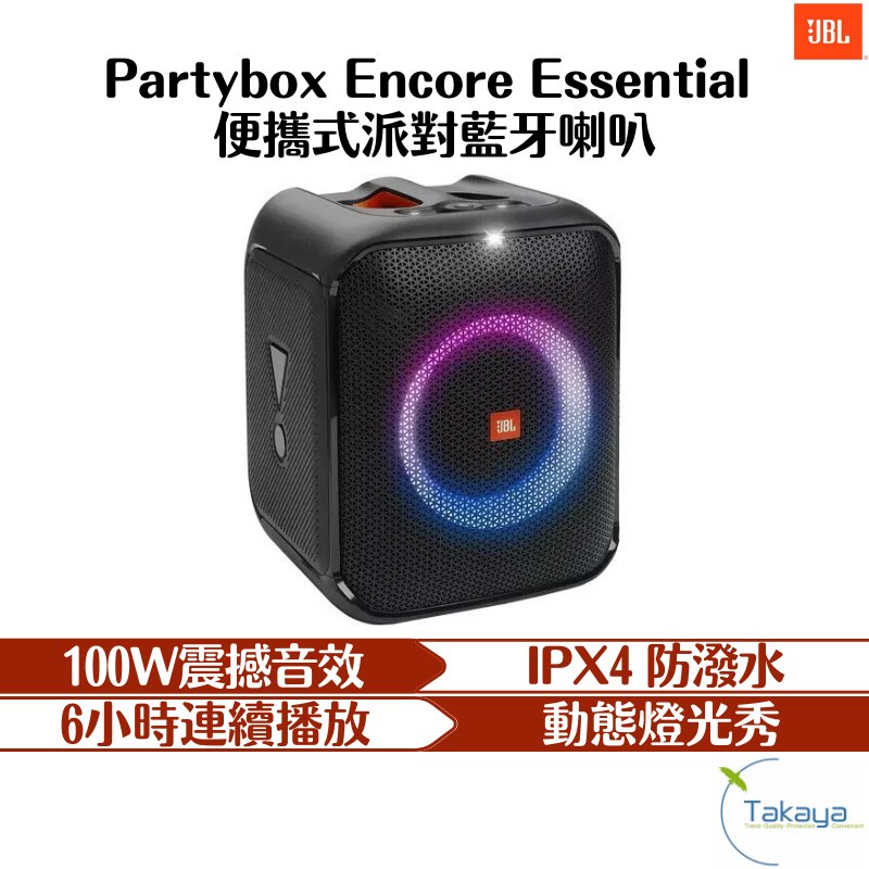 2022年最新春物 JBL PARTYBOX ENCORE ESSENTIAL BLACK美品！ | alamiah