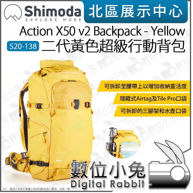 數位小兔【Shimoda 520-138 二代 後背包 黃 Action X50 v2 Backpack】公司貨 相機包 攝影包