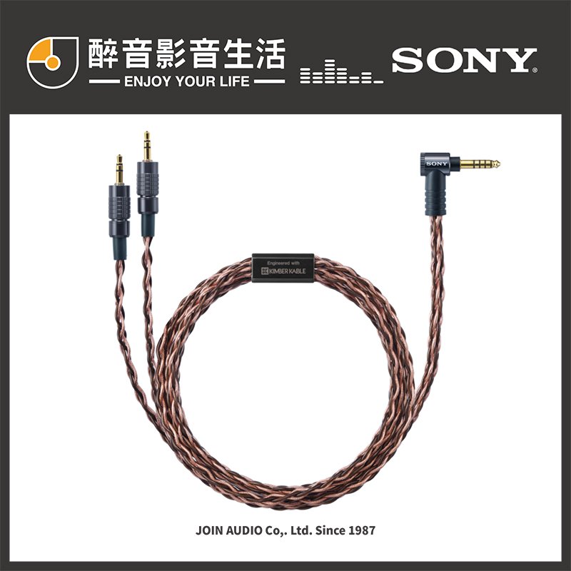 醉音影音生活】Sony MUC-B20SB2 耳機升級線/耳機線.MDR-Z1R/Z7/Z7M2