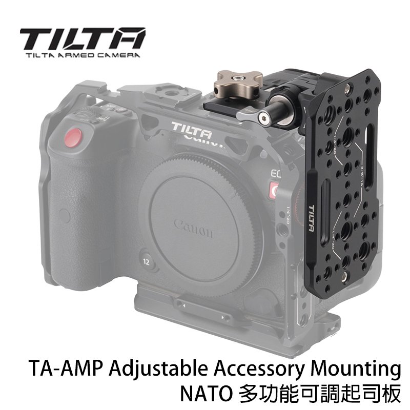 河馬屋 鐵頭 TILTA Adjustable Accessory Mounting Plate NATO 多功能可調起司板 擴充小配件 TA-AMP