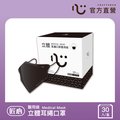 【匠心】立體醫療口罩 3D耳繩版M 百搭黑 30入/盒 (小臉成人及大童適用)