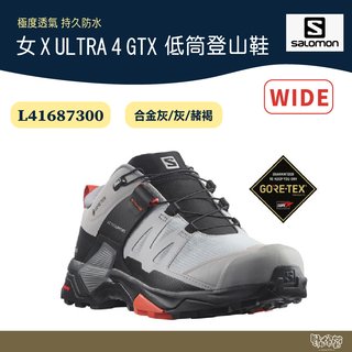 Salomon 女X ULTRA 4 GTX 低筒登山鞋 寬楦 合金灰/灰/赭褐 L41687300 【野外營】 健行鞋