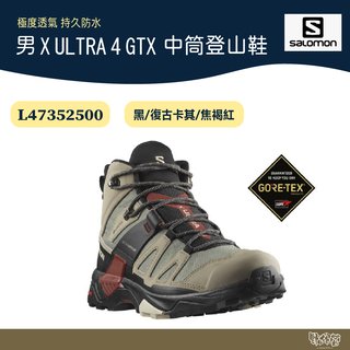 Salomon 男X ULTRA 4 GTX中筒登山鞋 L47352500 【野外營】 藻棕/黑/灰褐 健行鞋