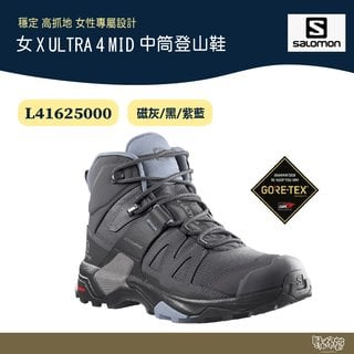 Salomon 女 X ULTRA 4 MID GTX 中筒登山鞋 L41625000【野外營】磁灰/黑/藍