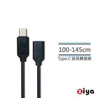 [ZIYA] PS5 / SERIES / SWITCH USB Cable Type-C 公對母 延長線 闇黑款(390元)