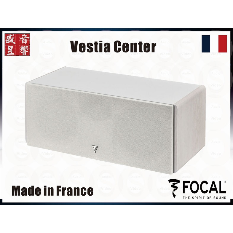 『盛昱音響』法國製 Focal Vestia Center 中置喇叭 - 淺木白色『五年保固』公司貨