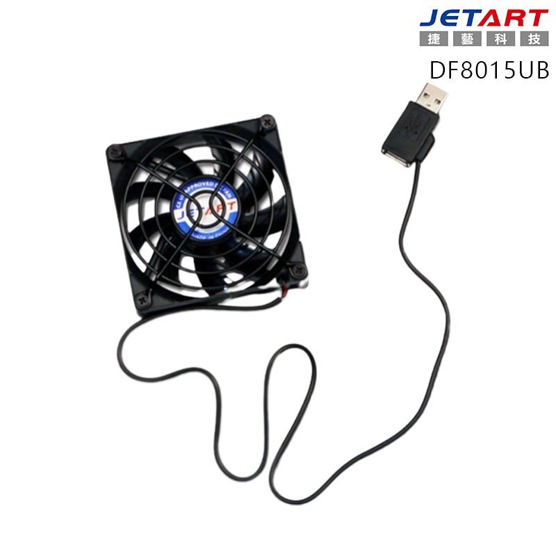 JETART 捷藝 DF8015UB 外接式 USB供電 液態軸承 8cm 機殼風扇 /紐頓e世界