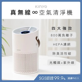 【KINYO】無線空氣清淨機/消毒 抗菌負離子 hepa 紫外線光觸媒 AO-600