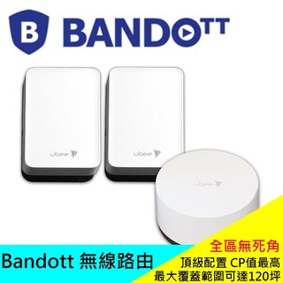 Bandott 無線MESH路由系統 512MB ( M112T ) 網路無線暢享 高效穩定 現貨【全新品】