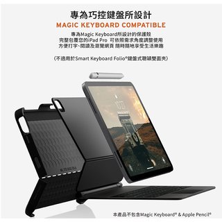 UAG iPad Pro 12.9吋(2021)耐衝擊巧控鍵盤專用保護殼-黑 平板電腦保護套