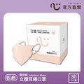 【匠心】立體醫療口罩 3D耳繩版L 裸玫橘 30入/盒 (成人適用)