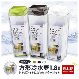 日本製【PEARL】方形冷水壺1.8L 冰箱 茶壺 水壺 可橫放 冷水壺 飲料壺 冰水壺