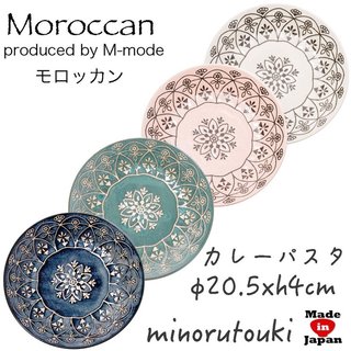 日本製【MARUSAN KONDO】摩洛哥風格瓷盤 瓷盤 餐具 餐盤 盤子 深圓盤 點心盤
