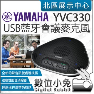 數位小兔【 YAMAHA 山葉 YVC330 會議麥克風 揚聲器 】藍芽 會議 喇叭 免持電話 公司貨