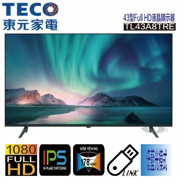 【免運費】【TECO 東元】 43吋 TL43A8TRE FULL HD 低藍光 液晶顯示器 無視訊盒 IPS硬板
