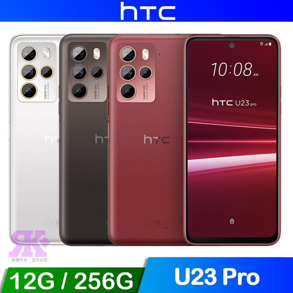 HTC U23 pro (12G/256G) 6.7吋 1億畫素 智慧型手機-贈空壓殼+滿版鋼保+韓版收納包+指環支架+奈米噴劑