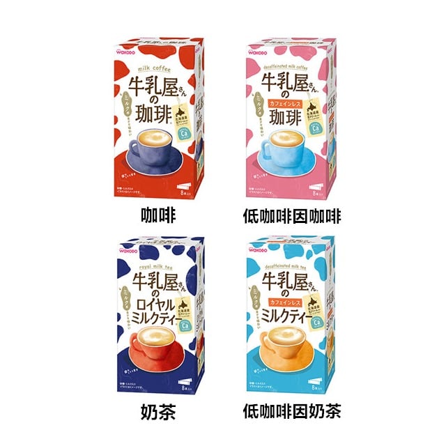 +東瀛go+ WAKODO 和光堂 牛乳屋 皇家奶茶/芳醇咖啡 8入 沖泡粉 沖泡飲 咖啡 奶茶 日本必買 日本進口