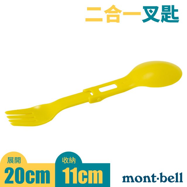 【mont-bell 日本】折疊式二合一餐叉匙組合.叉子.湯匙.隨身便攜餐具/不含BPA/1124876-LEGN 葉綠