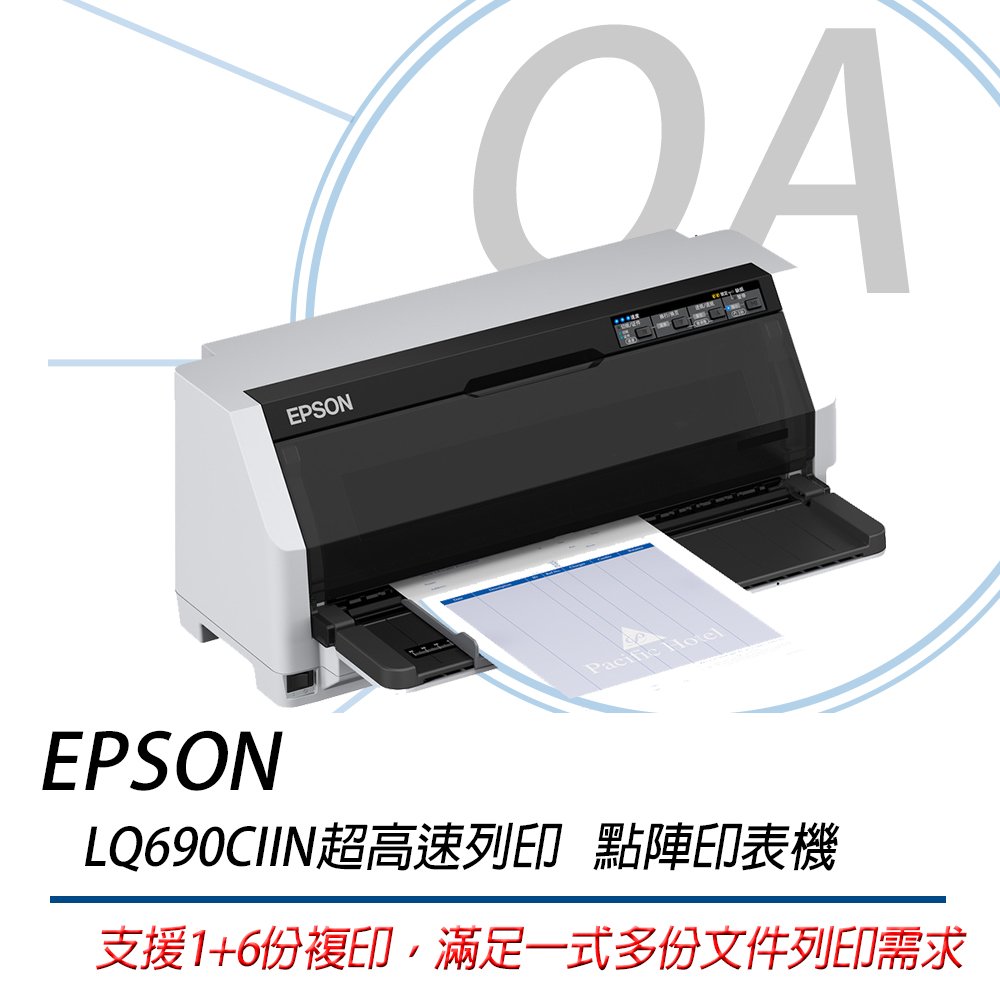 EPSON LQ-690CIIN 網路款 點陣印表機 24針點陣印表機 另有販售LQ-690CII