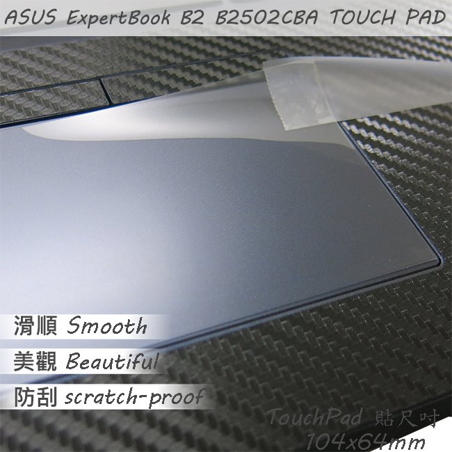 【Ezstick】ASUS ExpertBook B2 B2502CBA TOUCH PAD 觸控板 保護貼