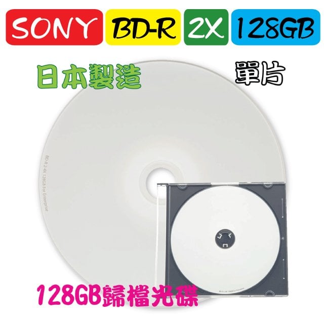 BD-R 128GB的價格推薦- 2023年8月| 比價比個夠BigGo