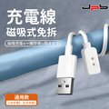 [ JPB ] 小米手環8 磁吸式 USB快速充電線 1m