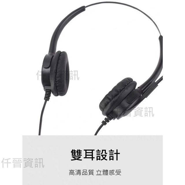 【中晉網路】FHC-100 客服耳麥萬國CEI總機 DT8850話機 專用耳機麥克風2.5mm音源單插頭中華電信指定商品 雙耳耳機