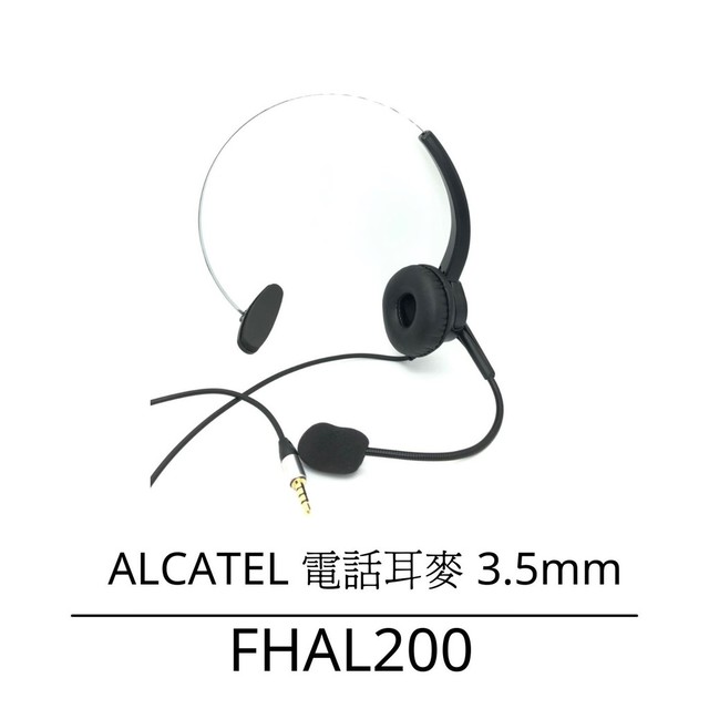 【中晉網路】筆電手機平板電腦 阿爾卡特電話可用耳機麥克風 單3.5mm接頭 會議用耳機麥克風 單耳耳機