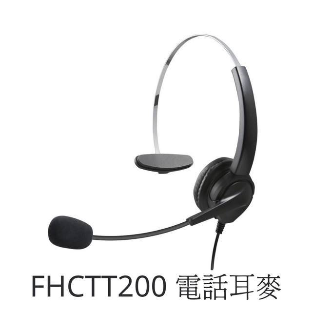 【中晉網路】FHCTT200 TONNET 通航 TECOM東訊TENTEL國洋 電話機專用頭戴式電話耳機麥克風 單耳耳機