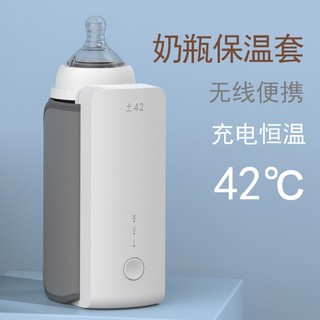 【工廠直供】高質量 USB充電式 恆溫暖奶器 便攜式奶瓶加熱器 奶瓶保溫套 夜奶暖奶熱奶恆溫加熱奶瓶保溫套