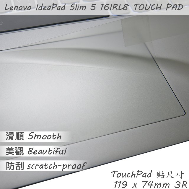 【Ezstick】Lenovo IdeaPad Slim 5 16IRL8 TOUCH PAD 觸控板 保護貼