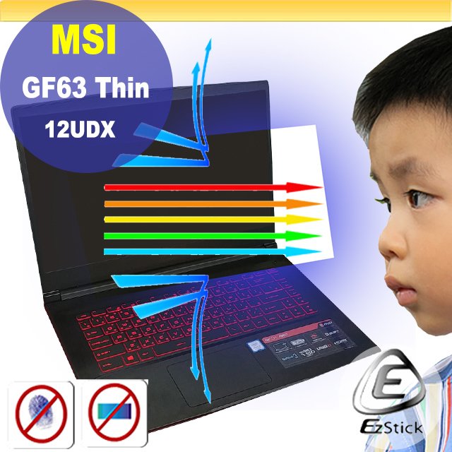 【Ezstick】MSI Thin GF63 12UDX 防藍光螢幕貼 抗藍光 (可選鏡面或霧面)