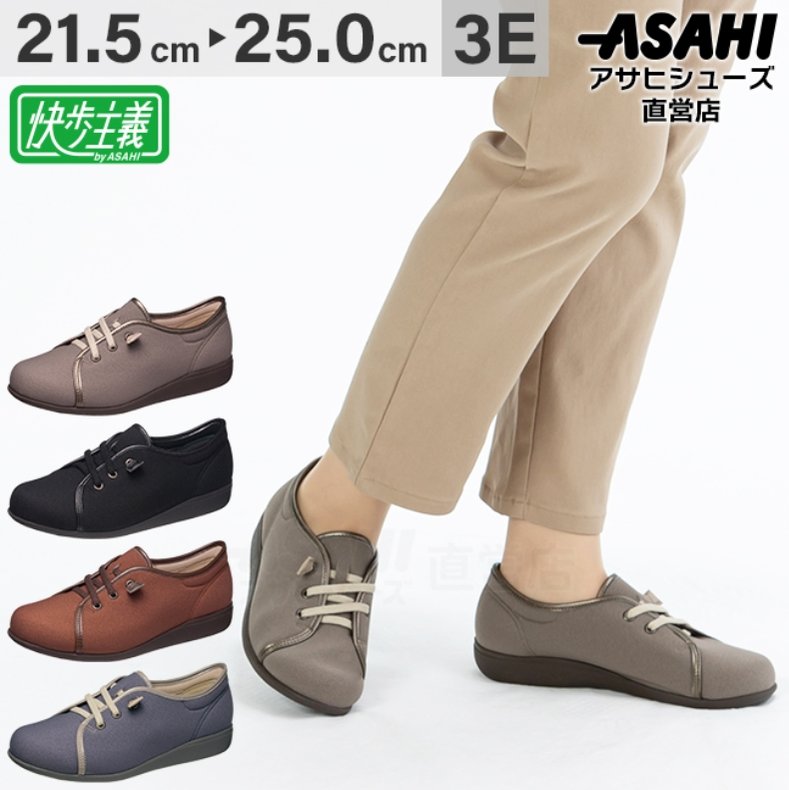 【熟年生活館】日本ASAHI 快步主義 L169 健康機能女鞋防跌穿脫容易免綁帶 日本製現貨在台火速出貨