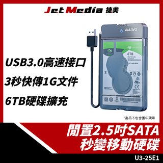 現貨開發票 (官方授權代理) 2.5吋SATA SSD HDD 硬碟外接盒 USB3.0 Gen2 外接硬碟