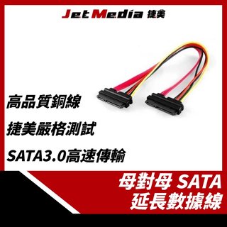 現貨開發票 母對母 公對母 SATA 紅色延長線 數據線 多尺寸 工廠用線 SATA線 SATA 7+15pin (30CM)