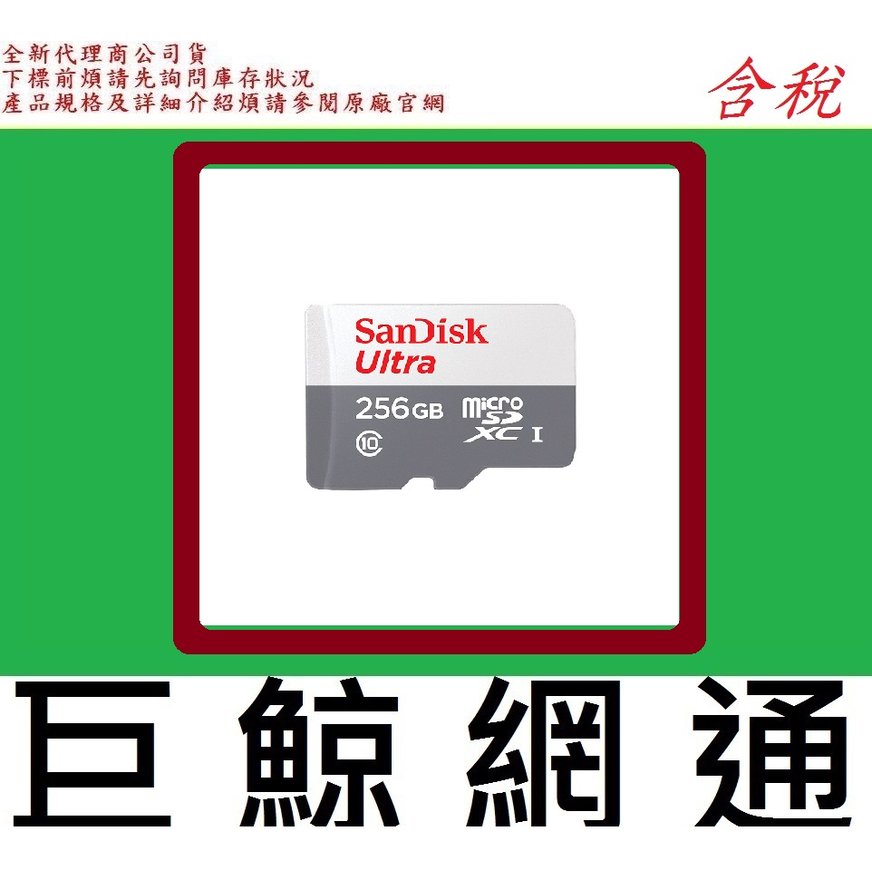 SanDisk Ultra MicroSD UHS-I 256GB 記憶卡 256G 100M c10 microSDX