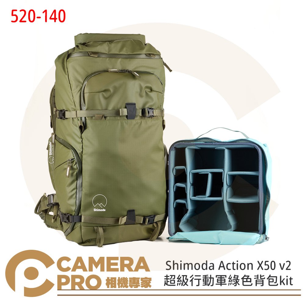 ◎相機專家◎ Shimoda Action X50 v2 超級行動背包軍綠kit 二代 核心內袋 520-140 公司貨