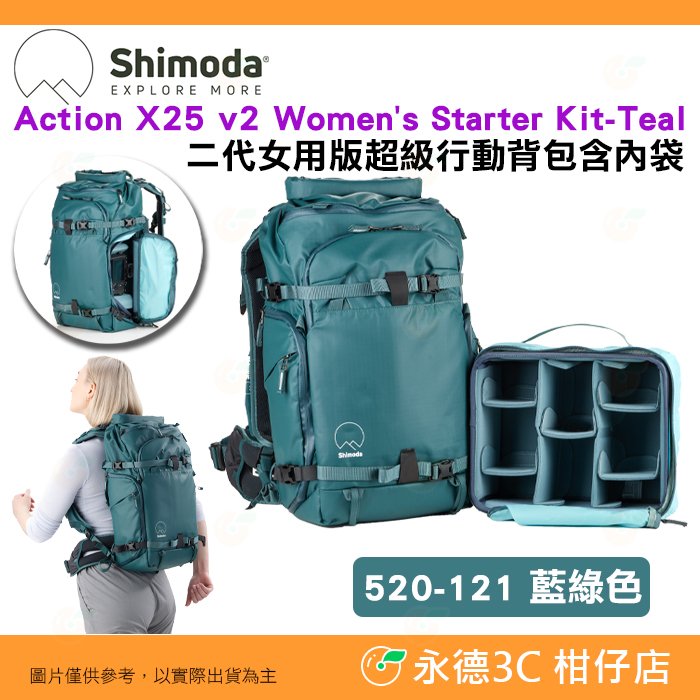 Shimoda 520-121 Action X25 v2 Starter Kit Teal 二代女用版超級行動背包